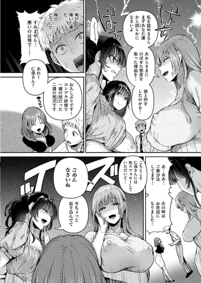 コンプラ違反です!久城さん!! エロ漫画 サンプル画像