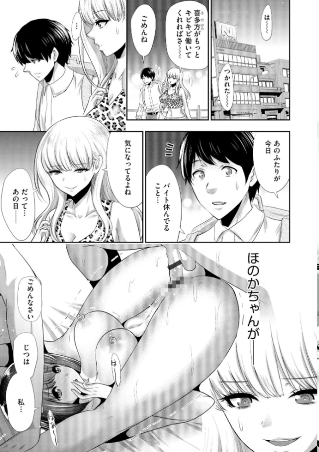 僕の方が先に好きだったあの子が後輩のチャラ男にナマ出しされまくる7日間 寝取り孕ませ篇 葵抄 サンプル画像