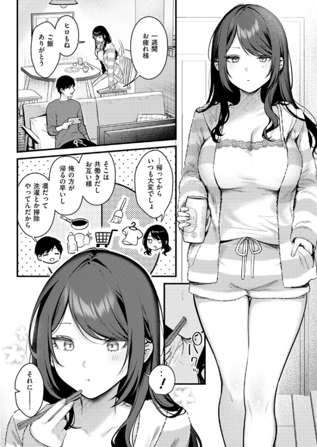 神咲主任の日常 エロ漫画 サンプル画像