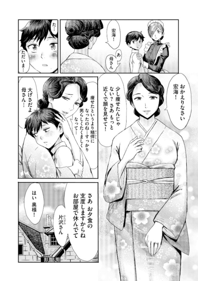 禁縛想館【FANZA特典＆かきおろし漫画付】  黒岩瑪瑙 サンプル画像