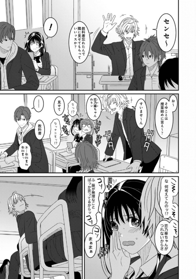 コノカプレス 第10話　エロ漫画 サンプル画像