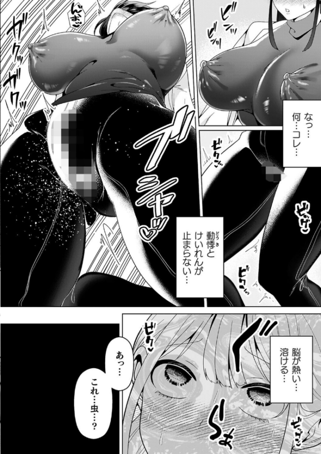 あやかしの淫女 ラララ・ホリディ サンプル画像