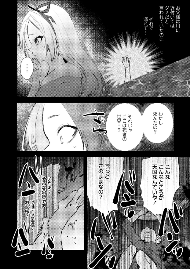 残酷少女奇譚 岩久月 サンプル画像