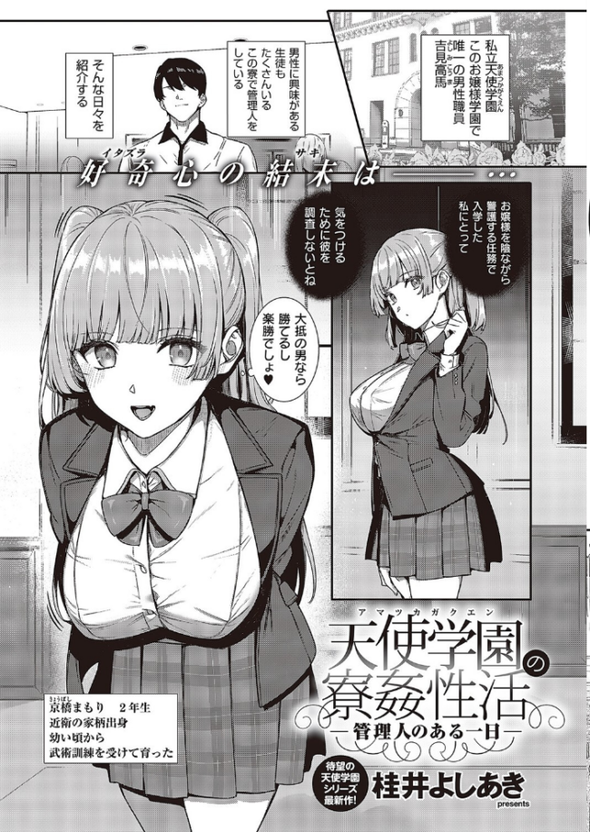 COMIC E×E 43【FANZA限定特典付き】 ピロ水 ななお 夏彦 葵渚 らっこ 津路参汰 無望菜志 DISTANCE かぱ 山崎かずま 三巷文 赤木リオ 桂井よしあき 久川ちん たかやKi そりむらようじ 黒ノ樹 こもりけい コテング 日吉ハナ 瀬奈茅冬* あきのそら へんりいだ 広弥 宏式 ひなづか凉 愛上陸 ナポ YU ヘリを 三ッ葉稔 Xin 緋月アキラ かむC Jewel IAPOC だいじ 栗原ケンシロウ たかよみ 佐伯ソラ よしとら KS 源 neon. うこ たむすび りぶつ ment 熊足S 梨比 めめゆ そい太郎 Karl skskちゃん サンプル画像