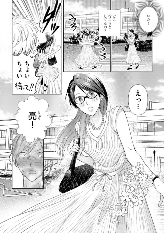 厳しすぎる女上司のおもらし姿を目撃してしまった件 元カノ襲来編【FANZA特典&かきおろし漫画付】 むめ サンプル画像