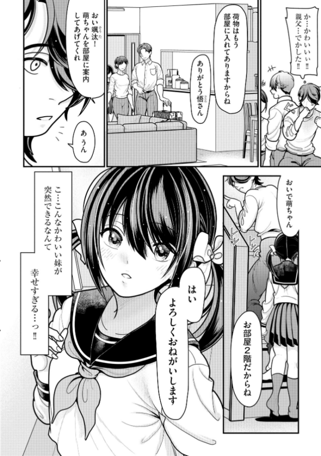 生イキしすたぁほぉる【FANZA特典＆かきおろし漫画付】  REN サンプル画像