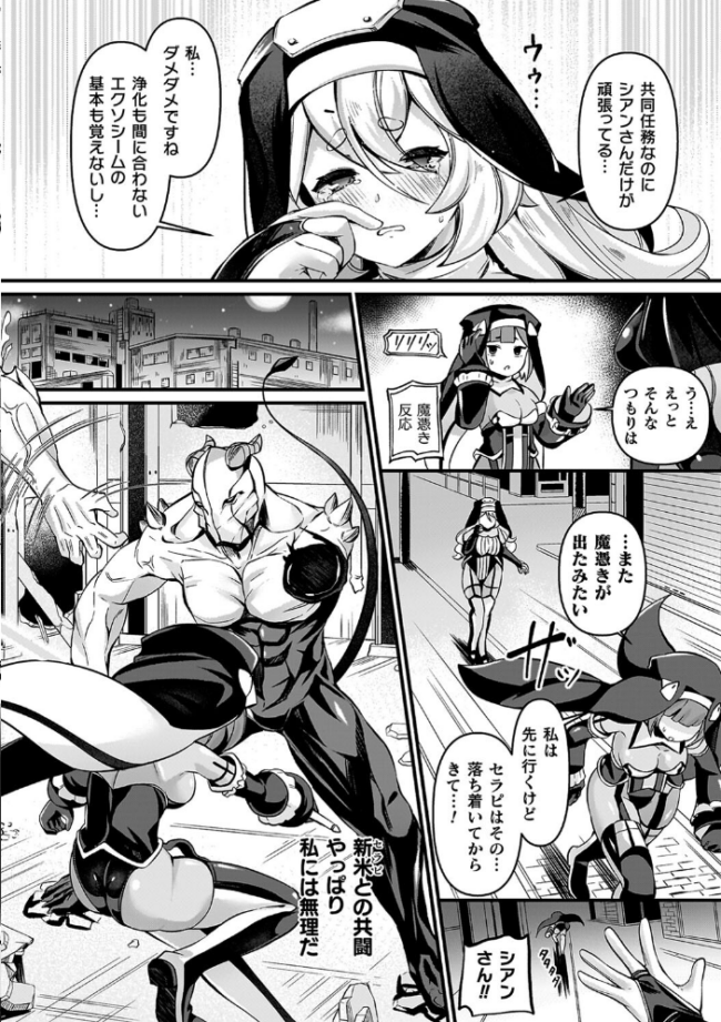 祓魔閃姫エクソシーム ガロウド サンプル画像