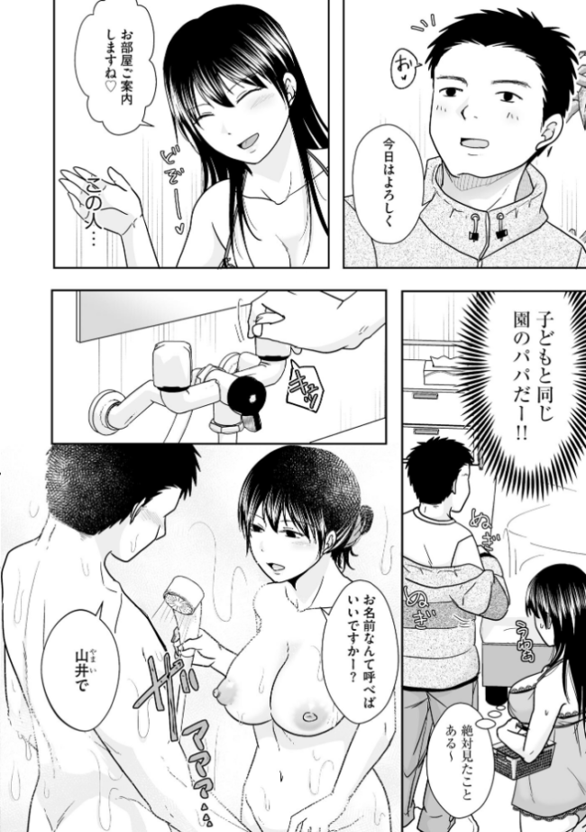 人妻が夫以外のオジサンと朝までシちゃってもイイよね【FANZA特典付】 黒金さつき サンプル画像