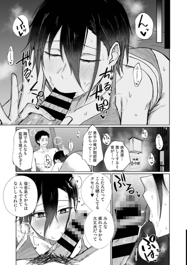 シークレット・クールダウン 第9話 エロ漫画 サンプル画像