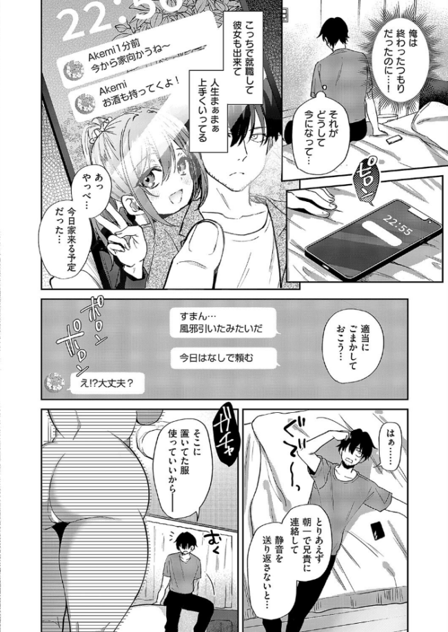 またシたかったコト ぴろまゆ サンプル画像