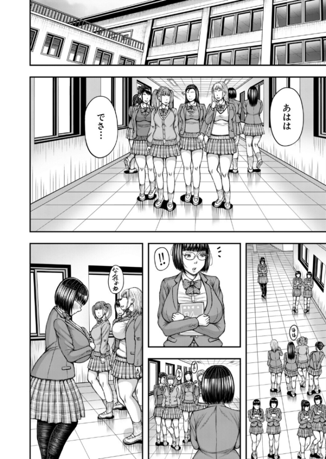 先輩と後輩ふたなり(冬野くらゆき) エロ漫画 サンプル画像