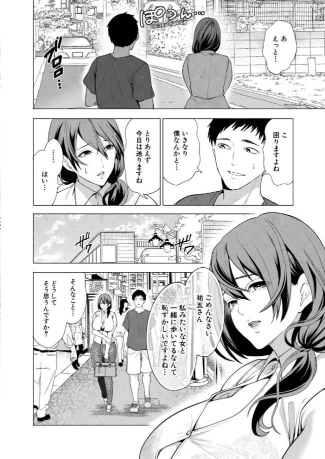 孕ませてほしい兄嫁たち〈第3話〉(宮原歩) エロ漫画 サンプル画像
