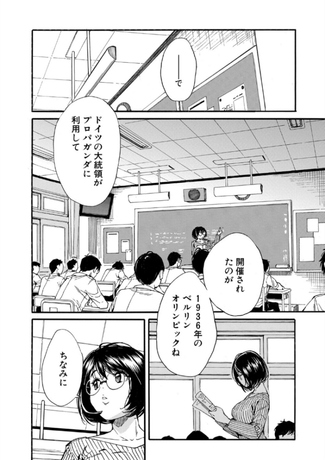 性欲を持て余した先生の性と指導〈第3話〉(千要よゆち) エロ漫画 サンプル画像