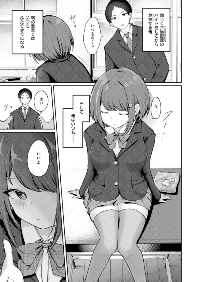 日向さんは小麦の香り エロ漫画 サンプル画像
