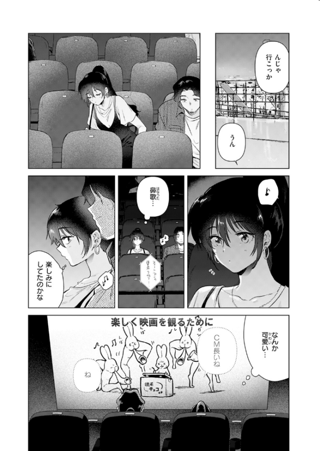 あの日の続きの物語　エロ漫画 サンプル画像