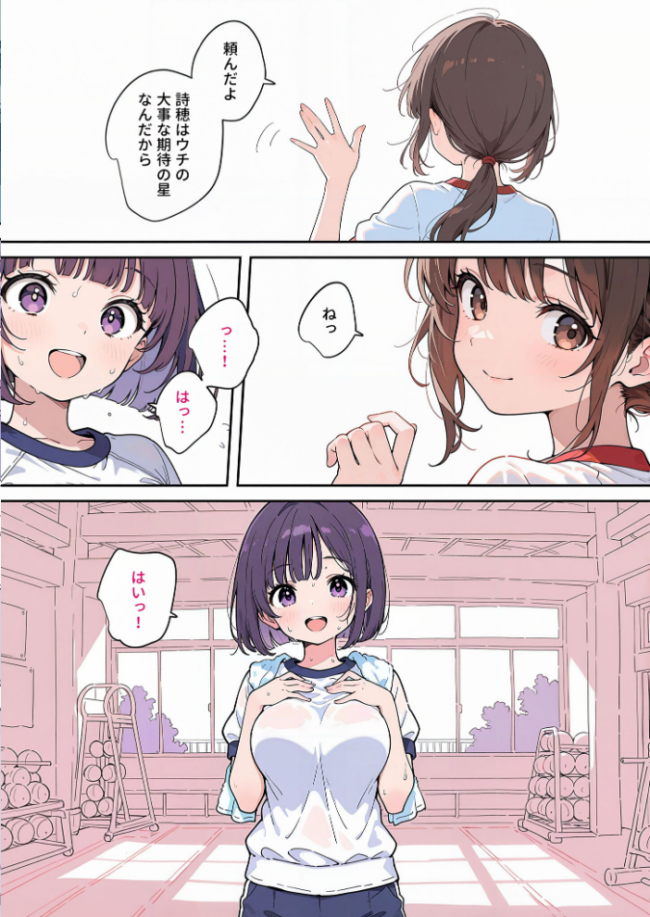 【全2作収録】最高のオナホをつくろう 〜ただのマッサージだったはずなのに…〜 モザイク版 砂糖愛好会 あいラビ サンプル画像