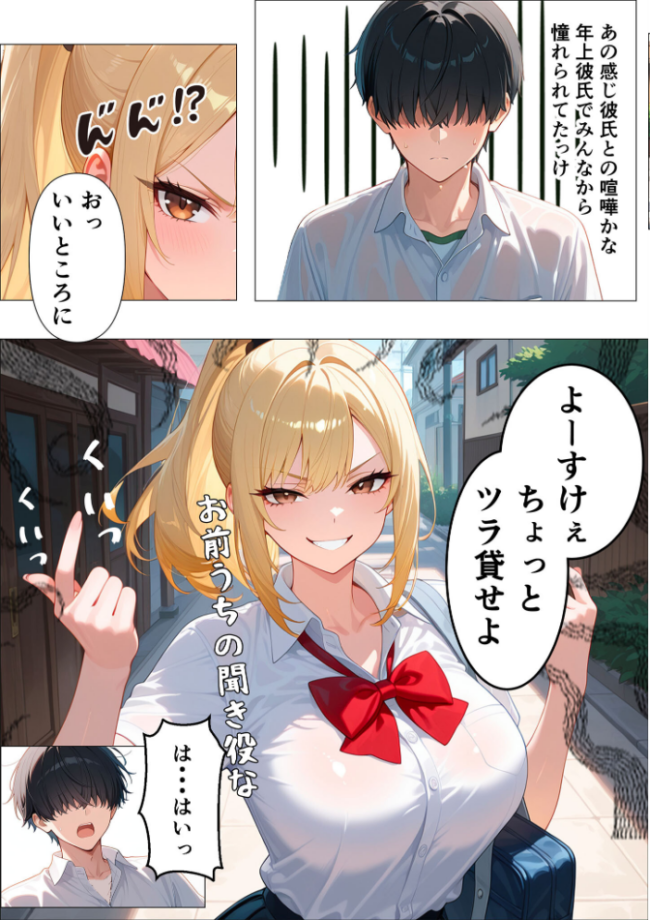 幼馴染の爆乳ギャルが陰キャオタクのデカチ●中毒になった話 モザイク版 かのん絵師 あいラビ サンプル画像