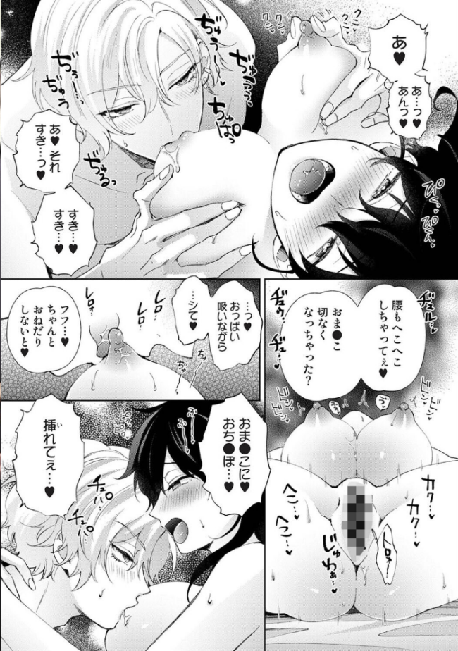アナンガ・ランガ Vol.133 庄司二号 コムラ しだれ彩 オミズチヒロ ありのひろし アナラン編集部 天原 あずせ 中島大河 和泉はち 剥元ここ ふさつぐ ふうな 浩田島国 紅碧 ほたてイノベーションスタジオ 白麹シヲ Studio Linka 海音瑠奈 カリぐら サンプル画像