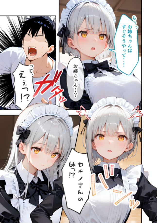 VIP限定 SEXバーへようこそ(16) モザイク版 右左ゆうた サンプル画像
