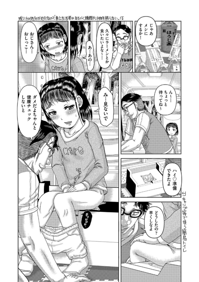 犯人たちの略取事件簿 あわじひめじ サンプル画像