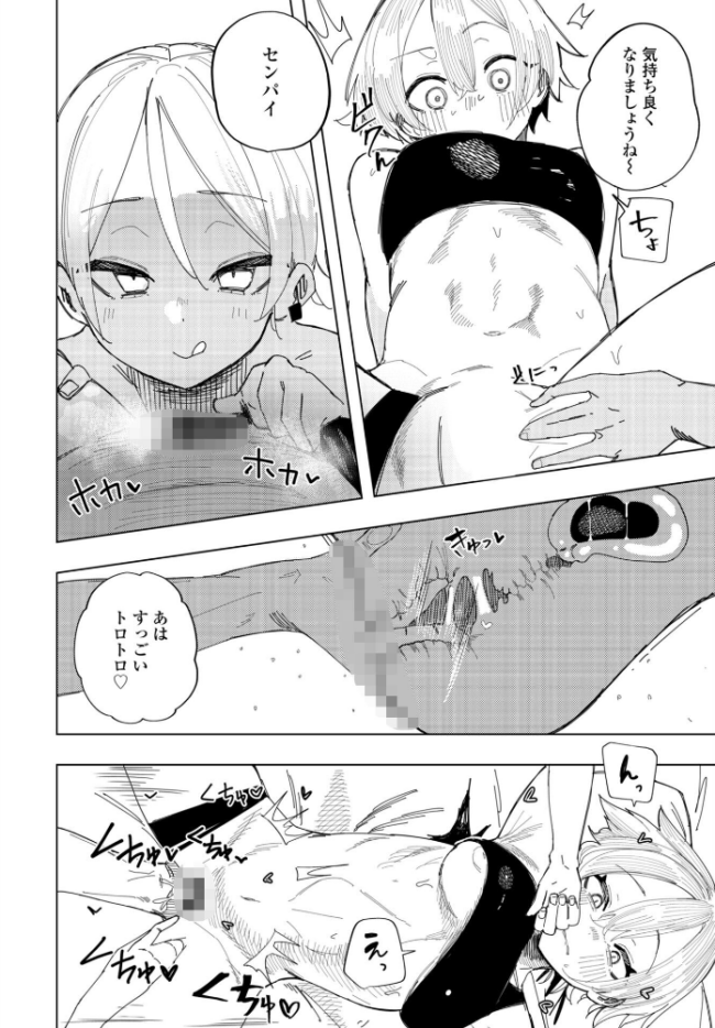 ねとられトラック エロ漫画 サンプル画像