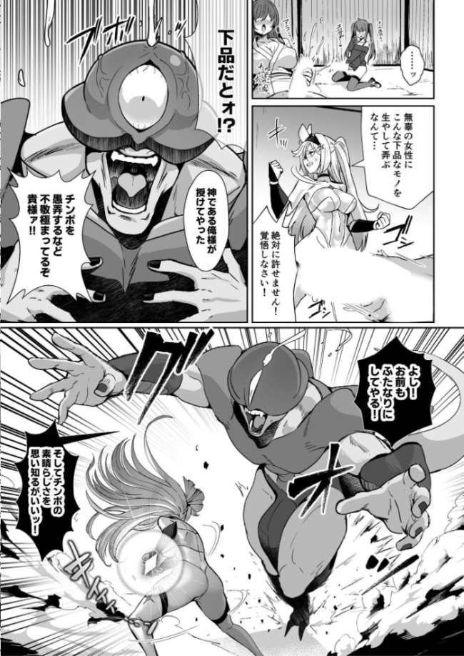 魔法少女セイントリリィ ・男根 〜フタナリを生やされた魔法少女がチンポ狂いに堕ちるまで〜  エルトリア くまっこ なまひゆ サンプル画像