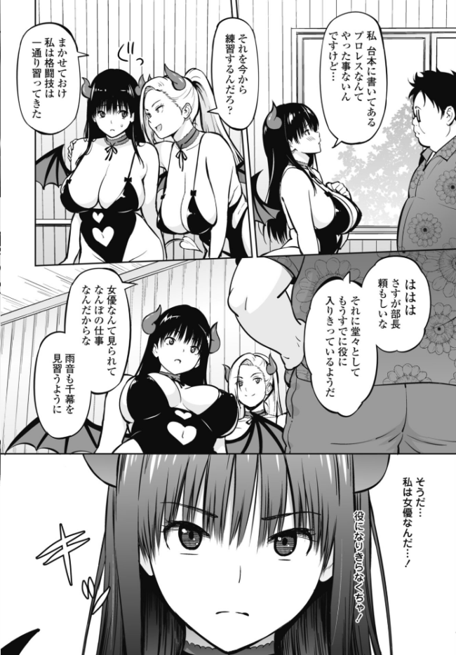 きゃすとしおり 第2話 エロ漫画 サンプル画像