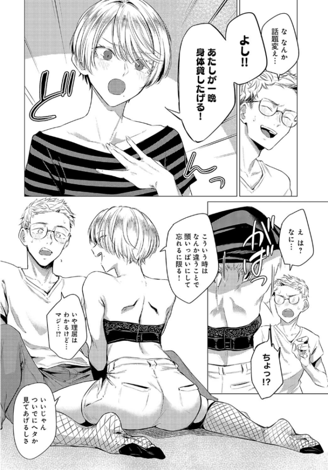 朋友  九十九弐級 サンプル画像