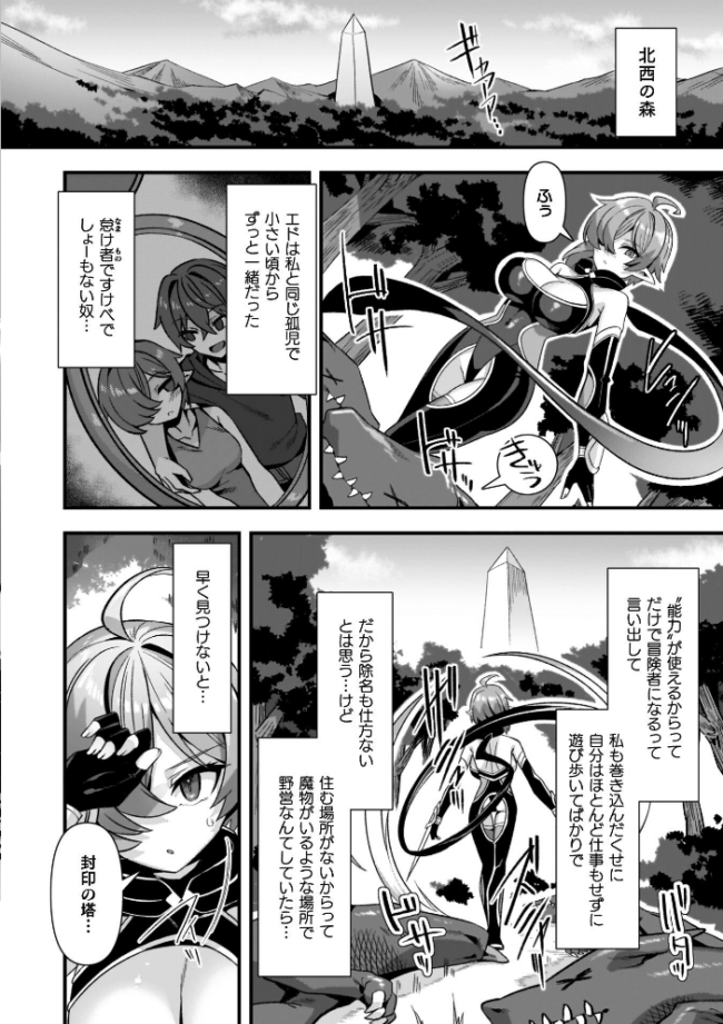 ギルドを追放されたダンジョンマスターがエロトラップでハーレムを作るようです 針金紳士 サンプル画像