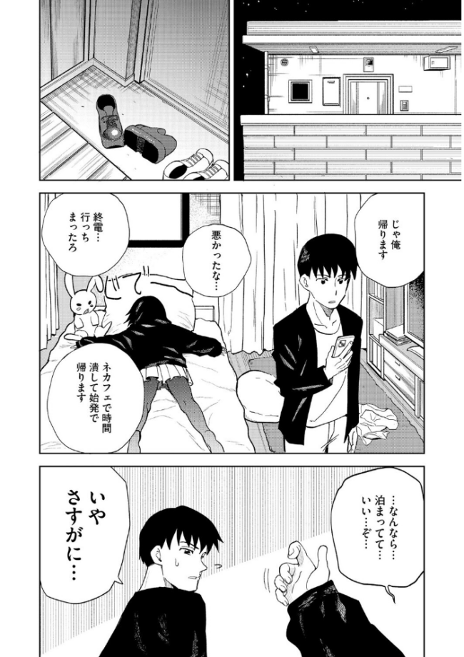 女子力ゼロ先輩のダサパンでヌきたい日もある ぬま サンプル画像