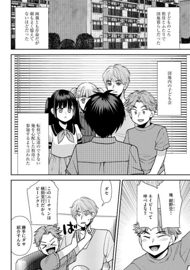郷愁カラーズ 〜あの頃の私じゃなくてゴメンね? 幼馴染に連続絶頂レッスン〜【FANZA特典付】 佐倉はなつみ サンプル画像