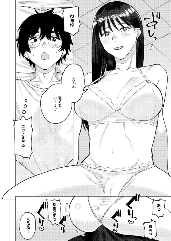 童貞喰らいの誉稀さん エロ漫画 サンプル画像
