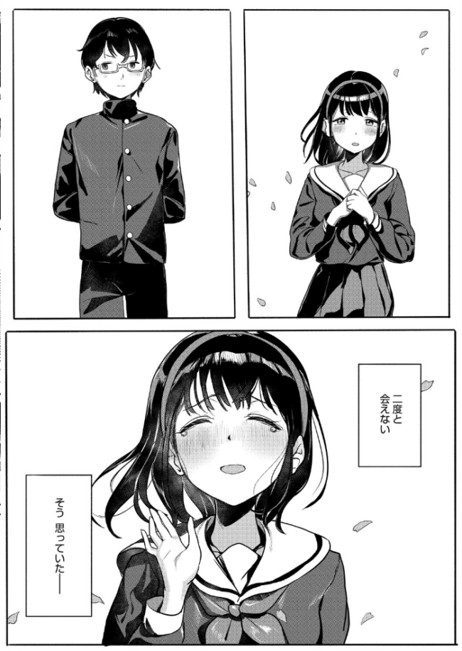 年下幼馴染と再会 エロ漫画 サンプル画像