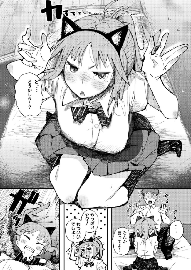 ケモノインストール エロ漫画 サンプル画像