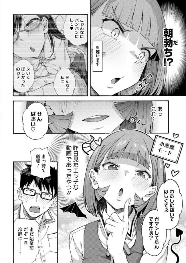 ゆびきり【後編】 エロ漫画 サンプル画像