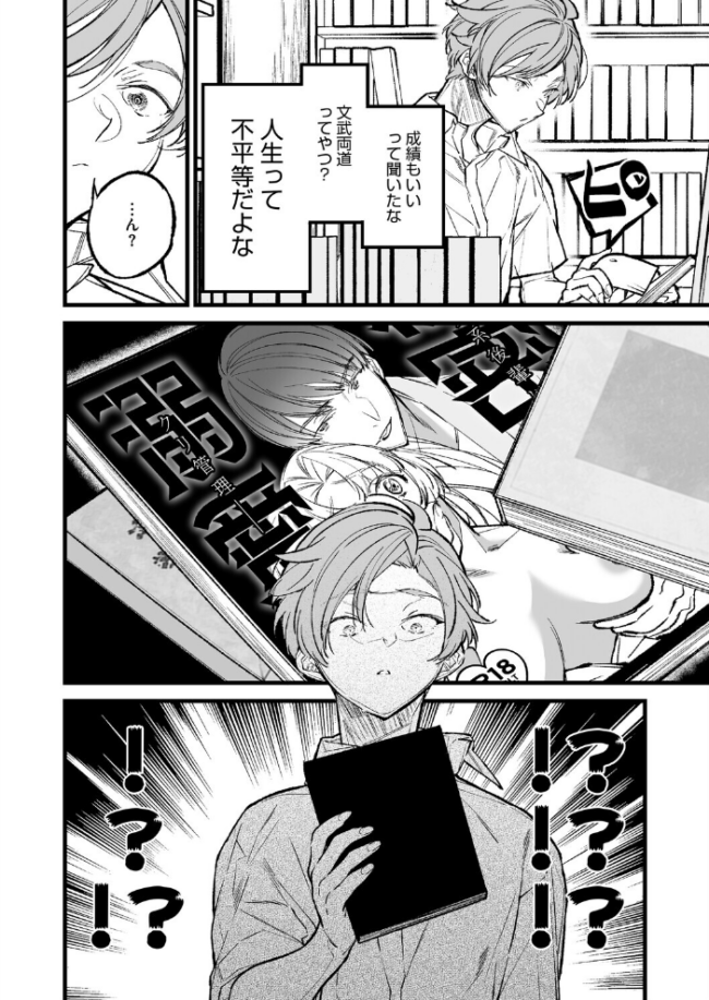 王子様のシンデレラタイム エロ漫画 サンプル画像