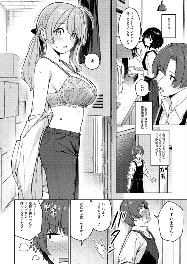 どりっぷこーひー→ふろむ ゆー エロ漫画 サンプル画像