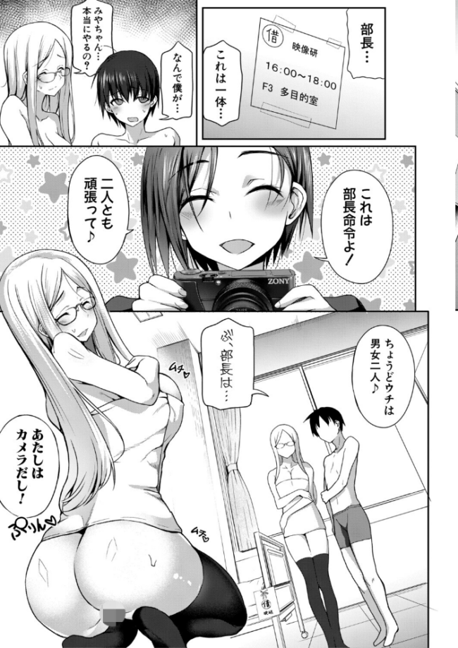全部見せます!放課後ハメ撮り同好会☆【電子版特典付き】 様塚麻汐 サンプル画像