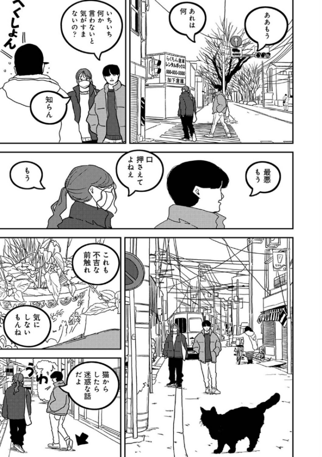 付き合って5年目のぼくらの性活 第63話　エロ漫画 サンプル画像