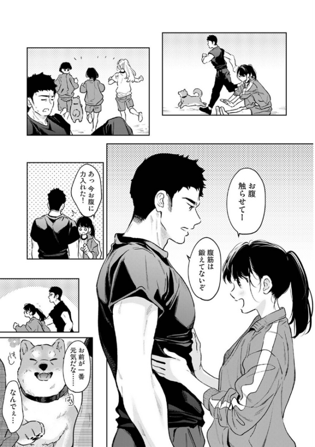 1LDK+JK いきなり同居?密着!?初エッチ!!? 第61話 エロ漫画 サンプル画像