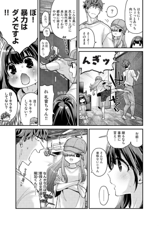 ありすちゃんのお願いごと 第7話　エロ漫画 サンプル画像