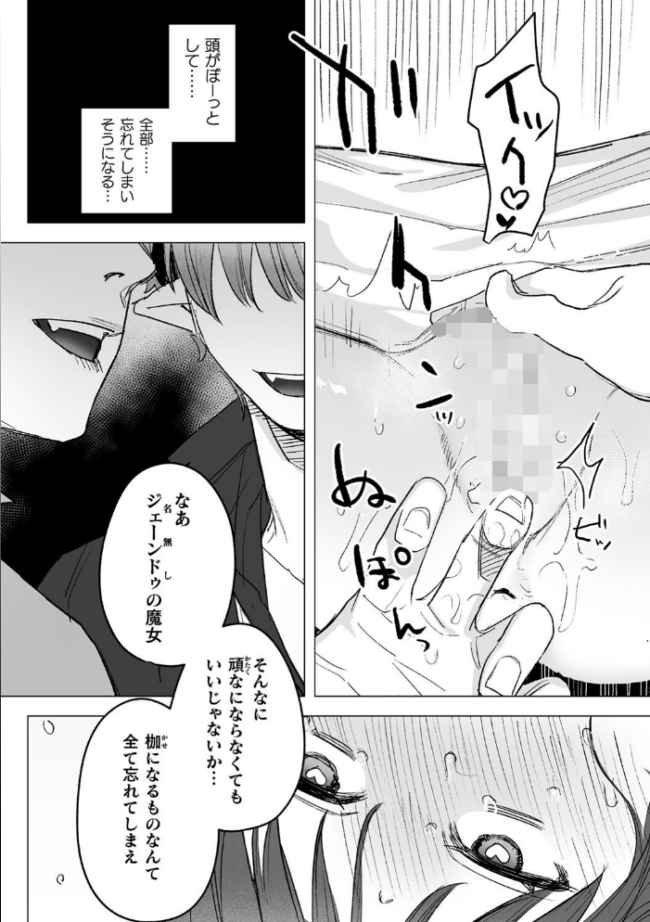 dog eat dog era THE BOOK 〜魔女の原罪と催辱の奴●たち〜 鬼遍かっつぇ サンプル画像