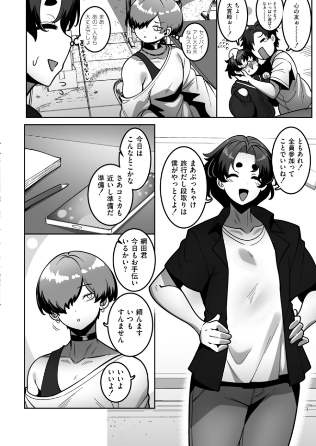 コミックマスラVOL.05  ぴるくす コノシゲ カジキ鉄 酒田まゆこ COMIC快艶編集部 サンプル画像