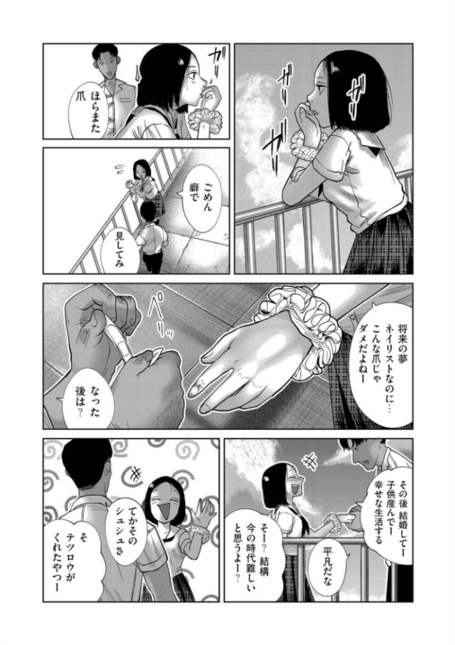 comicエンドロールvol.6 ななみ雪 てぃーろんたろん 大東 仕組み COMIC快艶編集部 サンプル画像