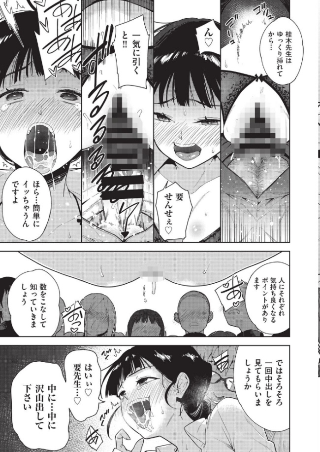COMIC阿吽 改 Vol.43 テツナ 猫伊光 ハッチ 橋村青樹 某零 ぷぷねずみ 世捨てのゾンビ サンプル画像