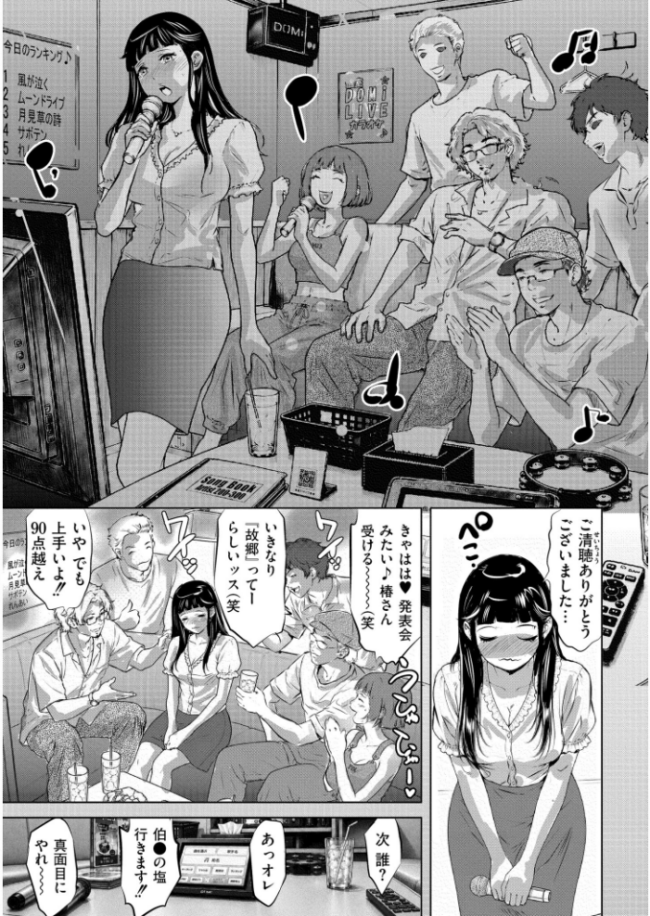 人妻コミック蜜vol.06 朔月 鬼窪浩久 泉たいち COMIC快艶編集部 サンプル画像