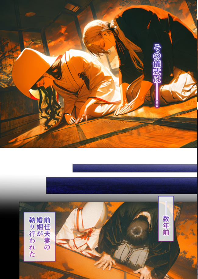鬼哭の婚契 〜怪異憑きの婚約者は前世からの執愛で私を蝕む〜（1） R18版　エロ漫画 サンプル画像