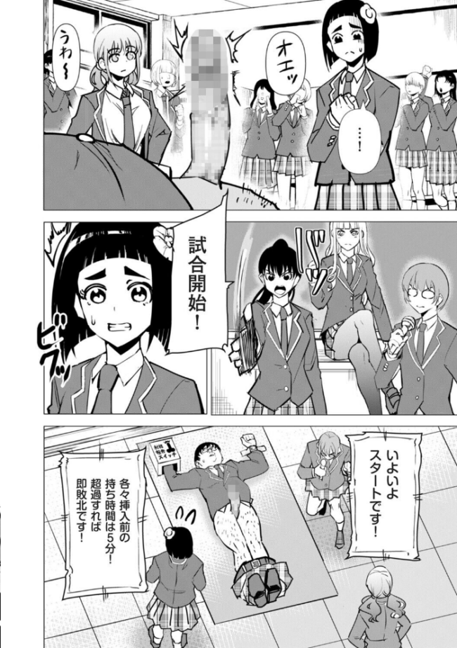 中出しロシアンルーレット エロ漫画 サンプル画像