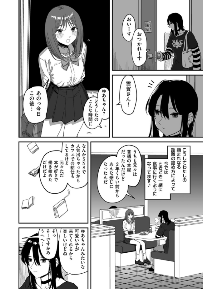 I am only ゆあ Angel エロ漫画 サンプル画像