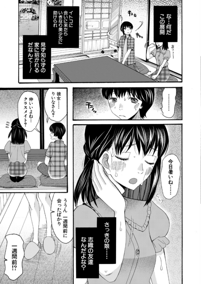 淫らで熱い夏の僕たち〈第1話〉(星憑ネオン。) エロ漫画 サンプル画像